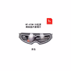 MT helmet lens MT-V-12 lens MT-V-12B lens Stinger lens Raytheon 3 lens - MT-V-16 brown