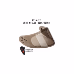 MT helmet lens MT-V-12 lens MT-V-12B lens Stinger lens Raytheon 3 lens - MT-V-12brown no base