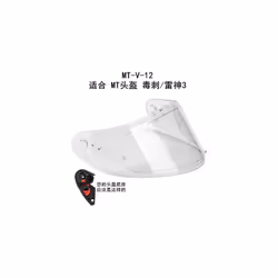 MT helmet lens MT-V-12 lens MT-V-12B lens Stinger lens Raytheon 3 lens - MT-V-12clear no base