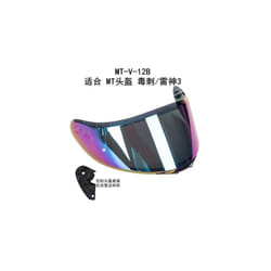 MT helmet lens MT-V-12 lens MT-V-12B lens Stinger lens Raytheon 3 lens - MT-V-12Bcolor nobase