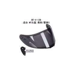 MT helmet lens MT-V-12 lens MT-V-12B lens Stinger lens Raytheon 3 lens - MT-V-12Bbrown nobase