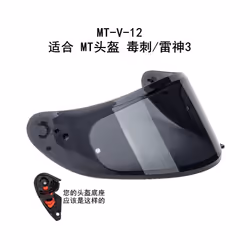 MT helmet lens MT-V-12 lens MT-V-12B lens Stinger lens Raytheon 3 lens - MT-V-12Bbrown nobase