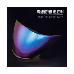 Motorcycle Helmet Visor for SHOEI J-Cruise 1 J-Cruise 2 J-Force 4 CJ-2 - Rainbow