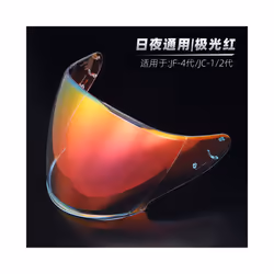 Motorcycle Helmet Visor for SHOEI J-Cruise 1 J-Cruise 2 J-Force 4 CJ-2 - Rainbow