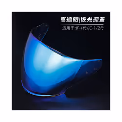 Motorcycle Helmet Visor for SHOEI J-Cruise 1 J-Cruise 2 J-Force 4 CJ-2 - Rainbow