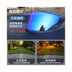 MT Replacement Face Shield for Model THUNDER 4 SV Helmet MT-V-28B Helmet - Blue