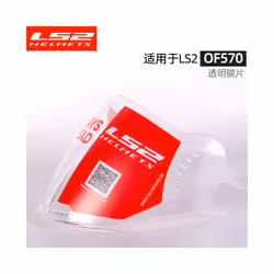 Replacement Visor for LS2 OF570 Airflow Long Helmets Motorcycle Helmet - Clear