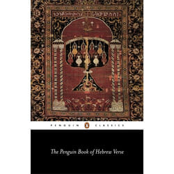 ISBN The Penguin Book of Hebrew Verse