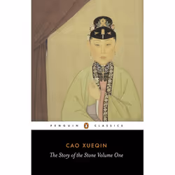 ISBN The Story of the Stone, Volume I, Classics, English, Paperback, 544 pages