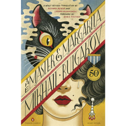 ISBN The Master and Margarita book English Paperback 448 pages