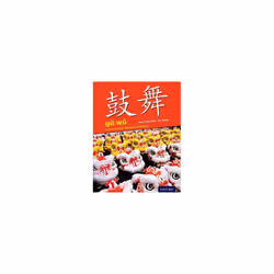 Gu Wu for Secondary Mandarin Chinese by Shih & Kwun ShunWang & Yan