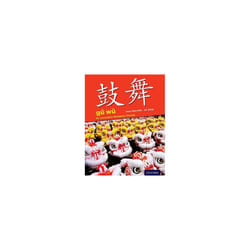 Gu Wu for Secondary Mandarin Chinese by Shih & Kwun ShunWang & Yan