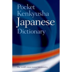 ISBN Pocket Kenkyusha Japanese Dictionary book