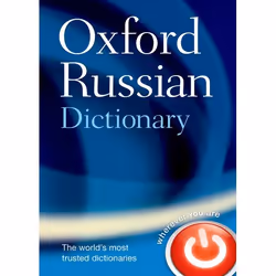 ISBN Oxford Russian Dictionary, 1344 pages
