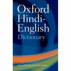 ISBN The Oxford Hindi-English Dictionary, R. S. McGregor, Any gender, Oxford University Press, 27/02/1997, 1 pc(s)