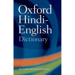 ISBN The Oxford Hindi-English Dictionary book