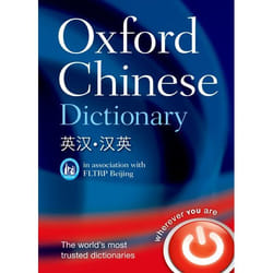 ISBN Oxford Chinese Dictionary book 2064 pages