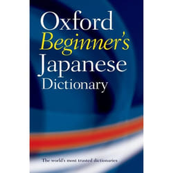 ISBN Oxford Beginner's Japanese Dictionary book 480 pages
