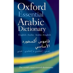 ISBN Oxford Essential Arabic Dictionary book 416 pages
