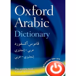 ISBN Oxford Arabic Dictionary, 2048 pages