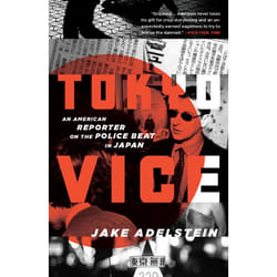ISBN Tokyo Vice
