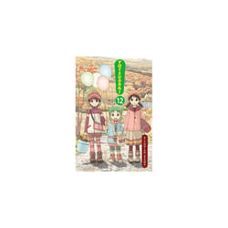 Yotsuba&!, Vol. 12