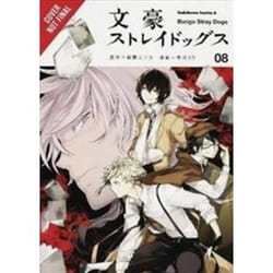 ISBN Bungo Stray Dogs, Vol. 8 book General novel English 192 pages