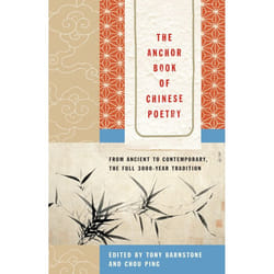 ISBN The Anchor Book of Chinese Poetry