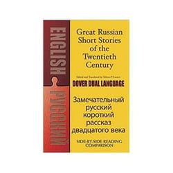ISBN Great Russian Short Stories of the Twentieth Century: A Dual-Language book General novel English 288 pages