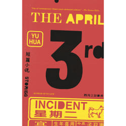 ISBN The April 3rd Incident book English Paperback 224 pages