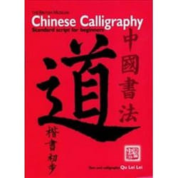 ISBN Chinese Calligraphy : Standard Script for Beginners book Art & design English 32 pages