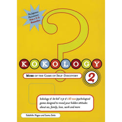 ISBN Kokology 2