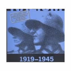 ISBN Nazism 1919-1945 Volume 3 : Foreign Policy, War and Racial Extermination, Educational, English, Paperback, 648 pages
