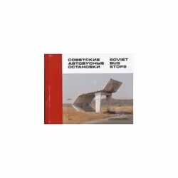 ISBN Soviet Bus Stops, Photography, English, Hardcover, 192 pages