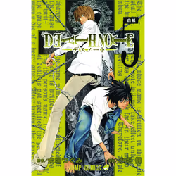 ISBN Death Note, Vol. 5, English, Trade Paperback, 208 pages
