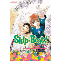 ISBN Skip Beat! (3-in-1 Edition), Vol. 4