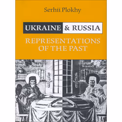 ISBN Ukraine and Russia: Representations of the Past, English, 412 pages