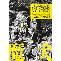 ISBN H.P. Lovecraft’s The Hound and Other Stories
