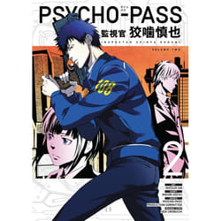 ISBN Psycho Pass: Inspector Shinya Kogami Volume 2