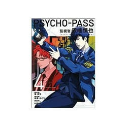 ISBN Psycho-Pass: Inspector Shinya Kogami Volume 4 book Comics & graphic novels English 184 pages