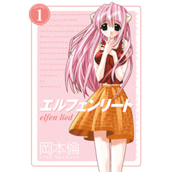 ISBN Elfen Lied Omnibus Volume 1 book English Paperback 656 pages