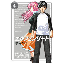 ISBN Elfen Lied Omnibus Volume 4 book English Paperback 680 pages