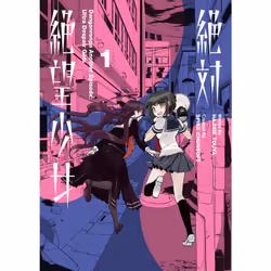ISBN Danganronpa Another Episode: Ultra Despair Girls Volume 1, English, Paperback, 160 pages