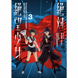 ISBN Danganronpa Another Episode: Ultra Despair Girls Volume 3, English, Paperback, 200 pages