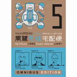 ISBN The Kurosagi Corpse Delivery Service: Book Five Omnibus, English, Paperback, 648 pages