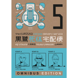 ISBN The Kurosagi Corpse Delivery Service: Five Omnibus book English Paperback 648 pages