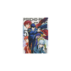 Psycho-Pass: Inspector Shinya Kogami Volume 5 | Paperback | Dark Horse | Gotou, Midori; Sai, Natsuo  & Psycho-Pass Production Committ
