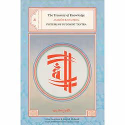 ISBN The Treasury of Knowledge: Book Six, Part Four, Hardcover, 584 pages