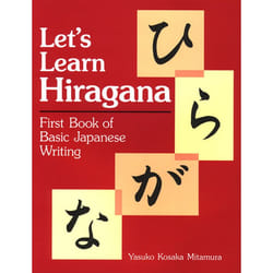 ISBN Let’s Learn Hiragana