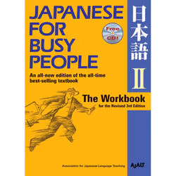 ISBN Japanese for Busy People II, Paperback, 176 pages